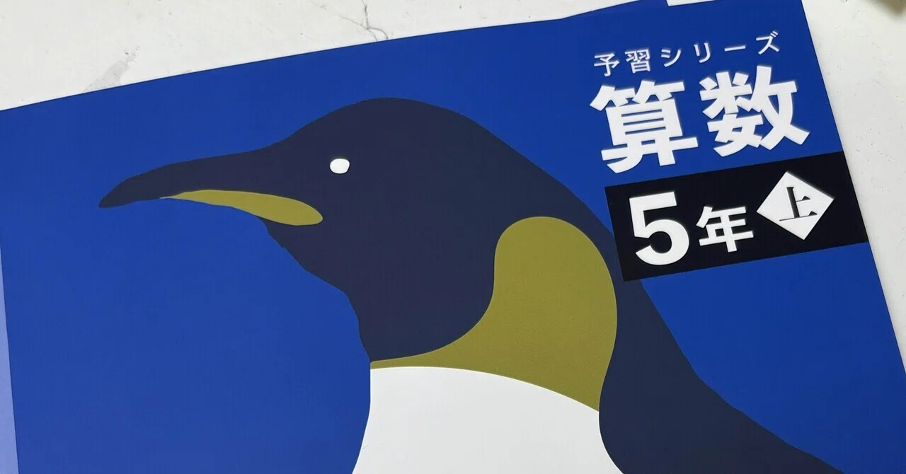 塾なし中学受験～算数【速さ】の壁｜れんこんママ＠塾なし中学受験