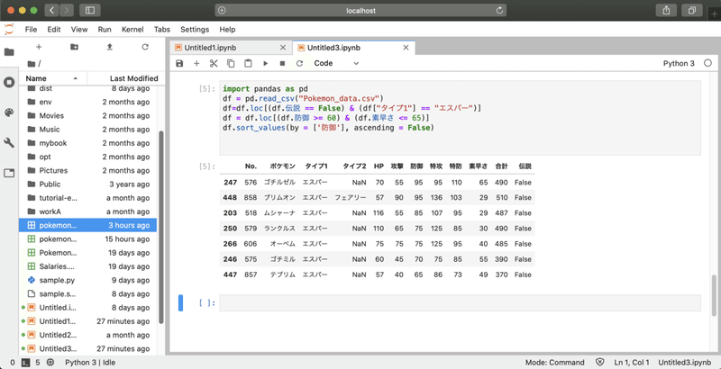 Pythonを使ったポケモン種族値の絞り込み検索 ケンイチ Note