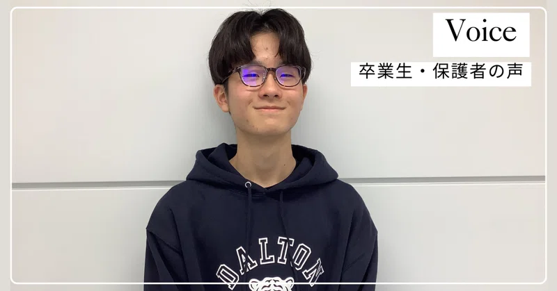 自分で計画立てて進めていけたドルトンスクールの授業が、今に活かされています。　古川宙さん