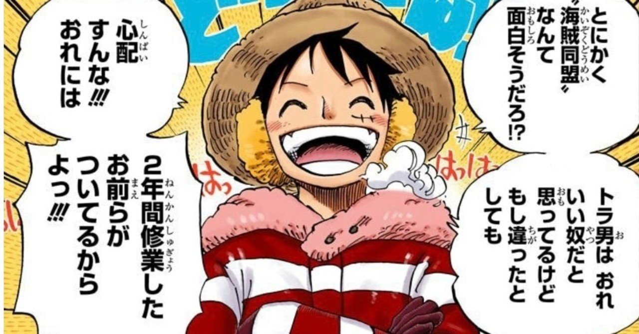 One Pieceコーチング 相談 リーダーとしての在り方 山野 礁太 ライター One Piece学 研究家 Note One Pieceコーチング 相談 リーダーとしての在り方 山野 礁太 ライター One Piece学 研究家 Note