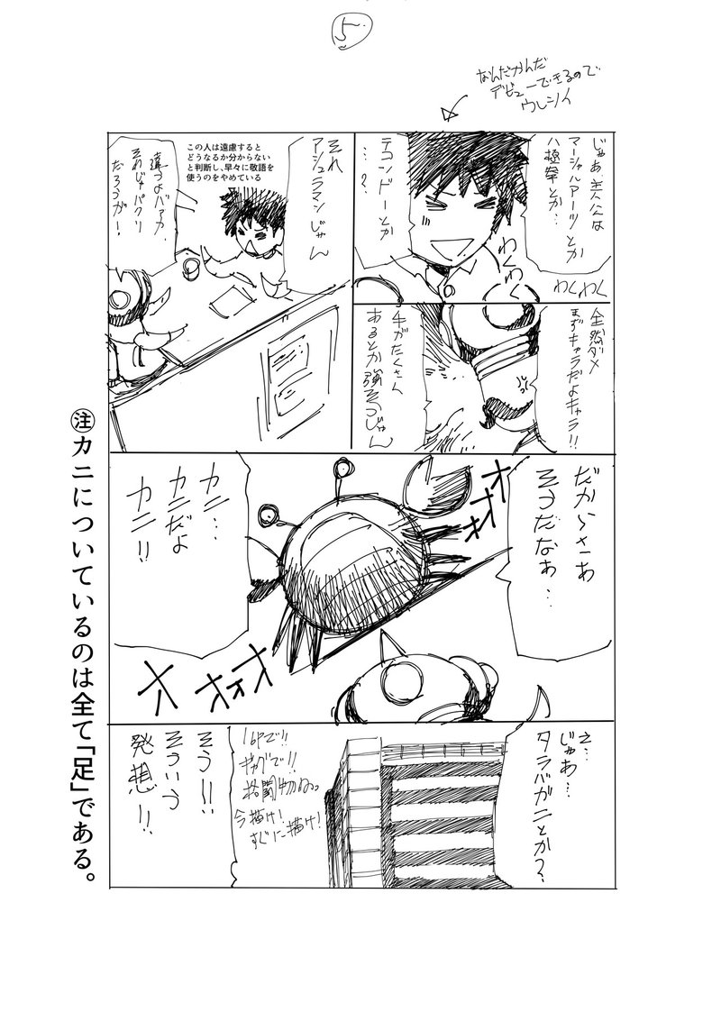 16話 高校3年就活中 2軒隣に漫画家が引っ越してきたので とりあえず押しかけて僕が漫画家になるまで 大関詠嗣 Note