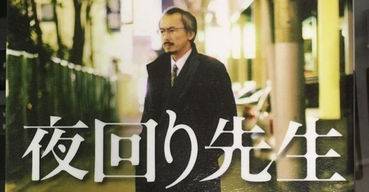 夜回り先生 塚本本棚 Koya Tsukamoto Note