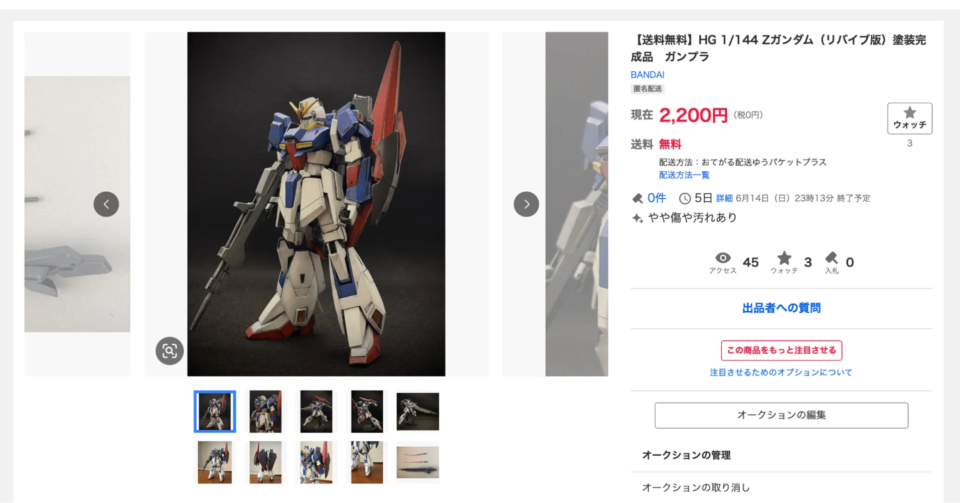 数字で振り返るはじめてのヤフオク出品｜とうと (Touto) | 2年目食卓