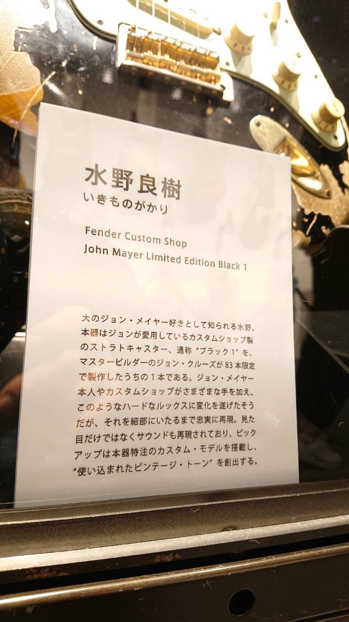 いきものがかり　ギターピック　水野良樹　Fender .73mm いきものがかり ギターピック 水野良樹 Fender .73mm