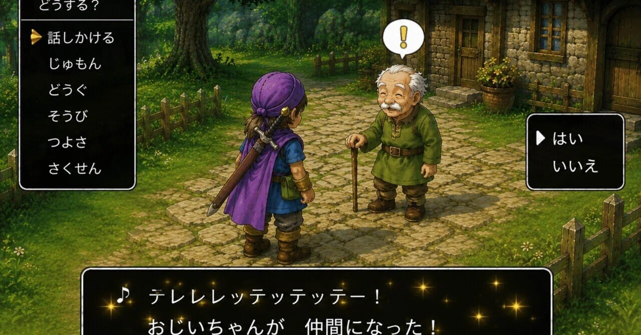 見出し画像