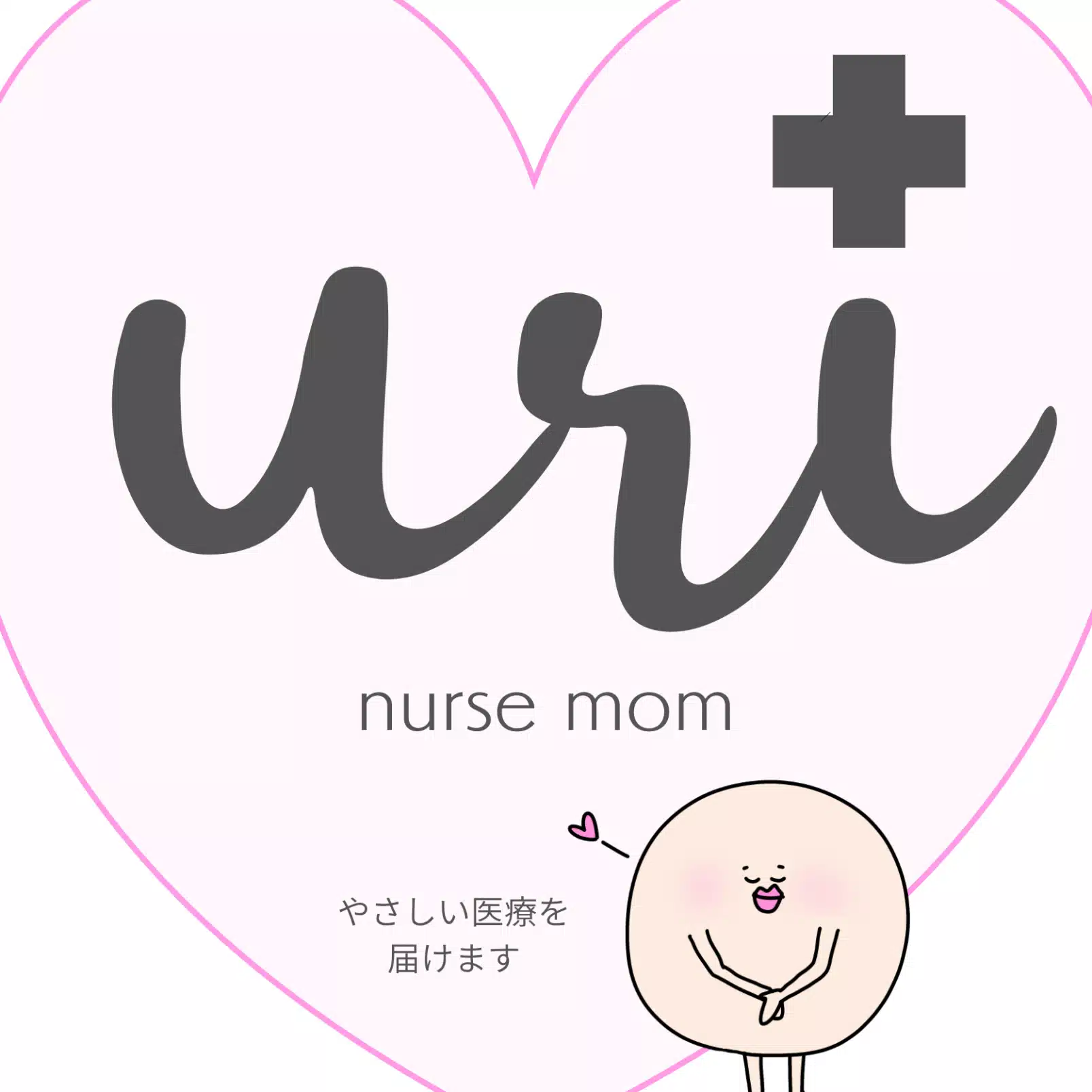 uri