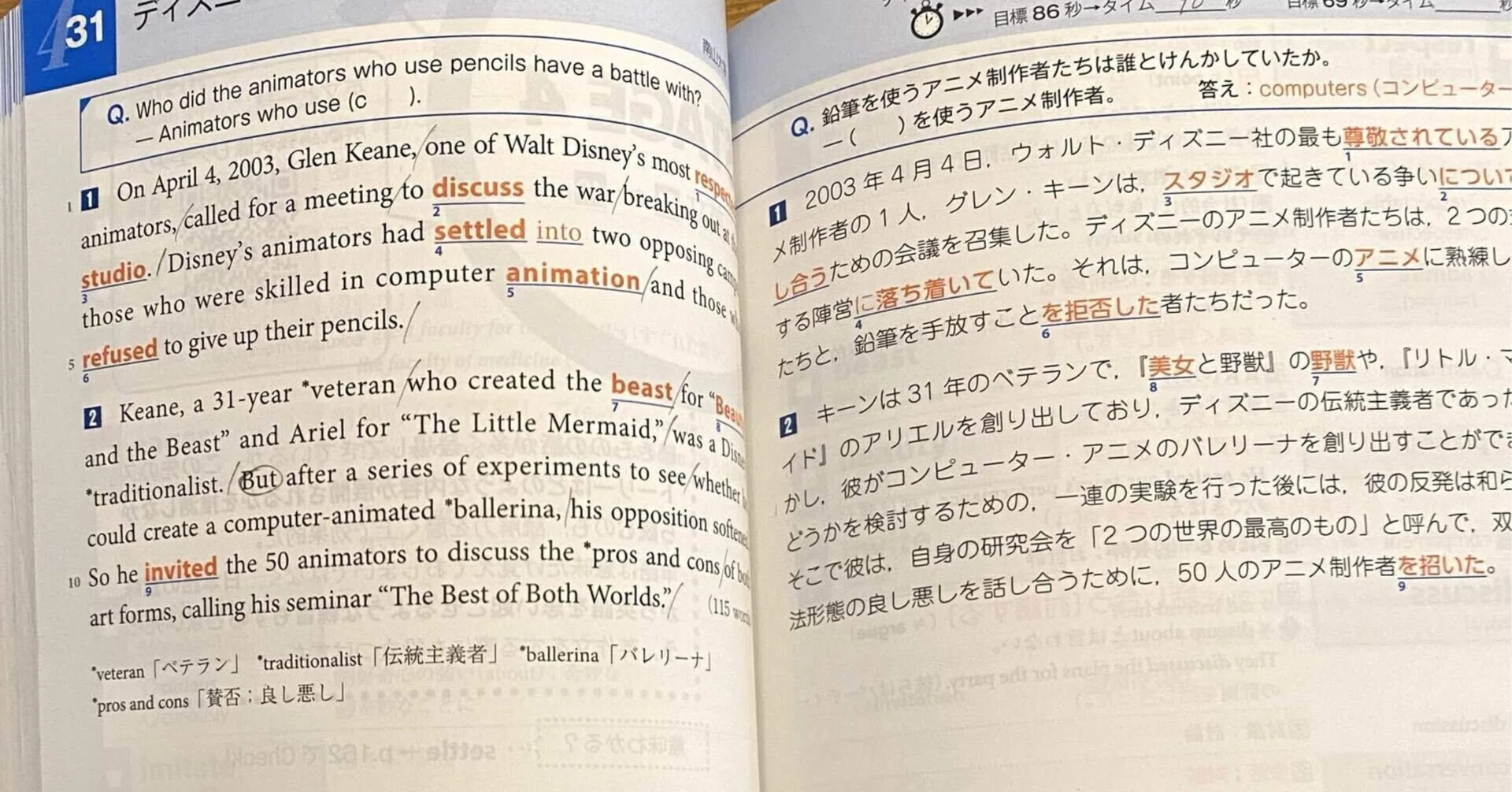 新版 あなたもいままでの10倍速く本が読める［実践フォトリーディング
