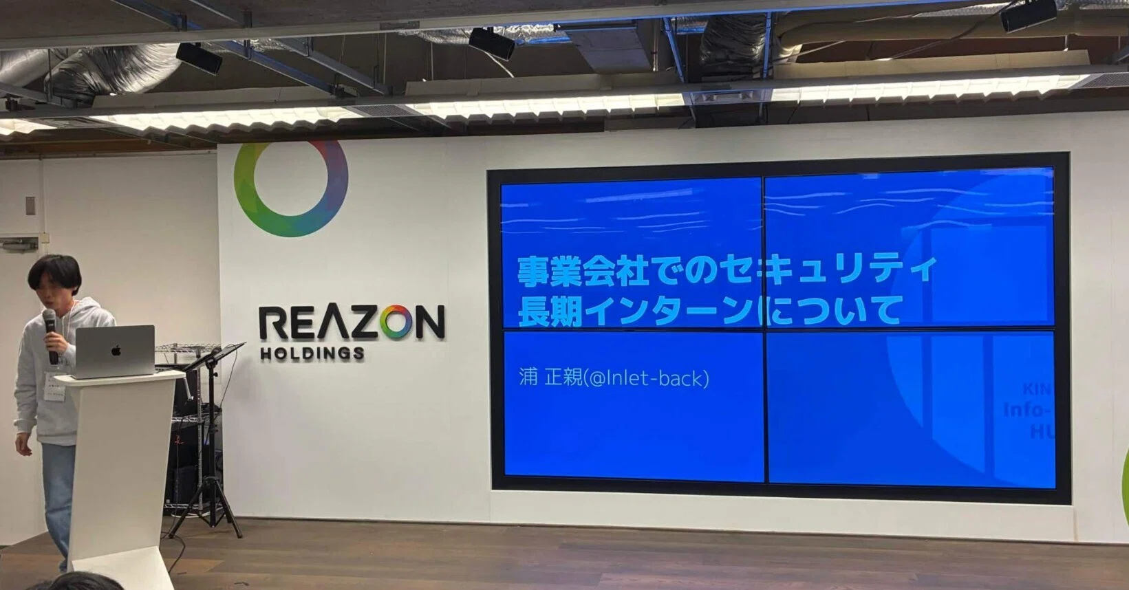 情報科学若手の会・セキュリティ若手の会 春の陣2026 イベントレポート