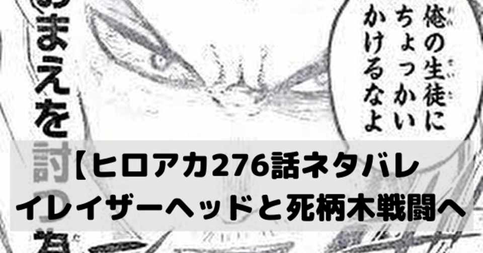 ヒロアカ 5期 ネタバレ ヒロアカ アニメ 5期放送はいつからある 放送日や内容についても ページ2