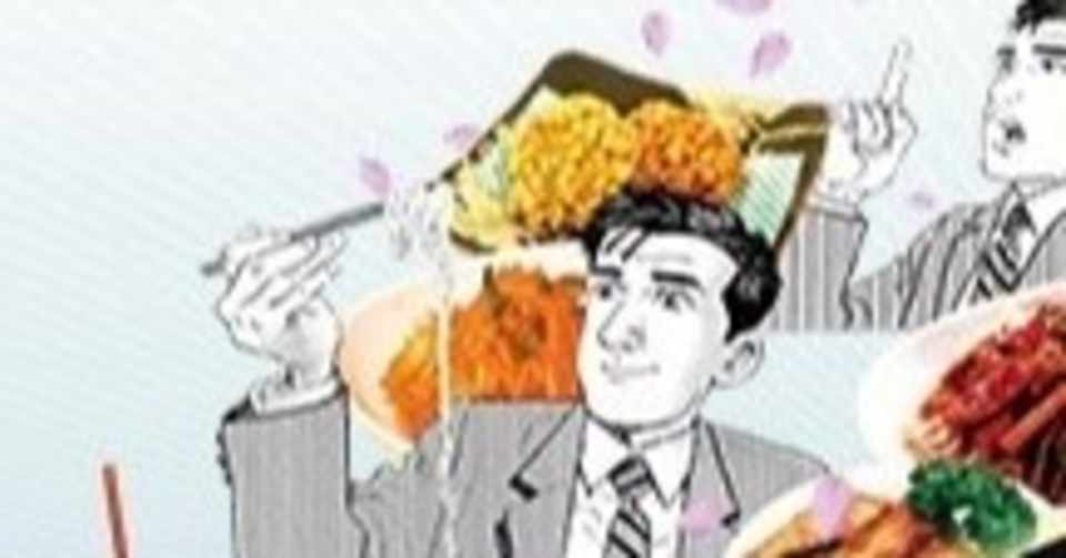 孤独のグルメ が無料配信中 素晴木あい Note