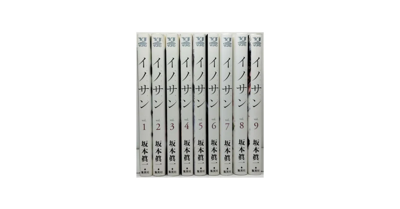 イノサン 漫画全巻専門店 <コミックセット>｜漫画全巻専門店