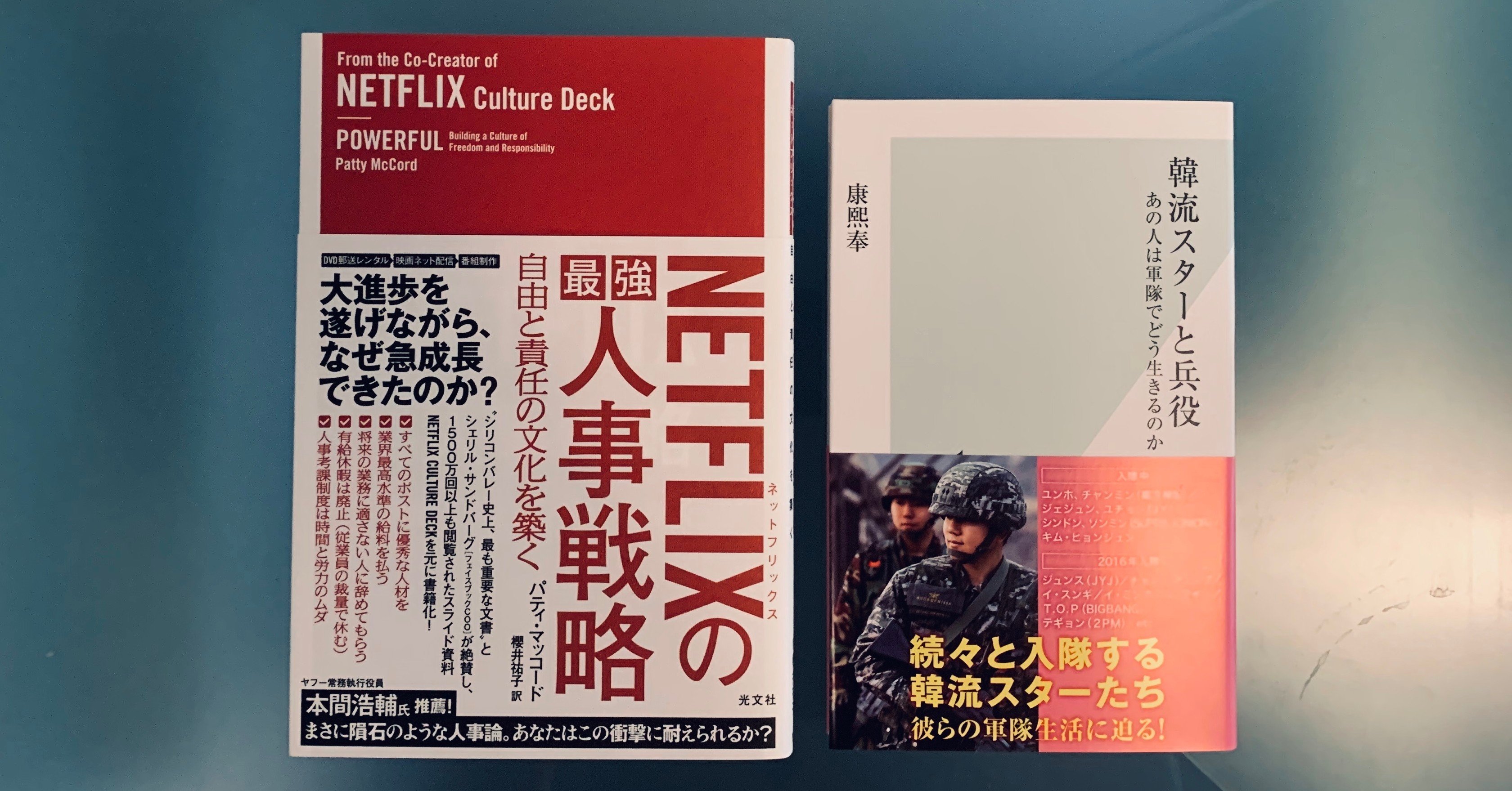 大人気 愛の不時着 リ ジョンヒョク大尉 もといヒョンビン氏インタビュー掲載 光文社新書