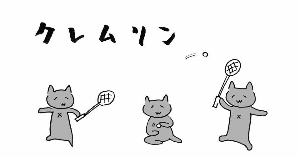 写真美術館とのコラボも 青年と3匹の関羽の猫まんが クレムリン 本と映画 Note