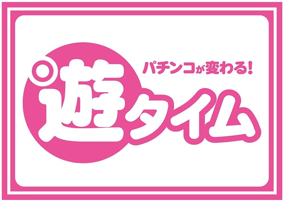 遊タイム天井付きパチンコ 天井期待値まとめ 期待値見える化だくお Note 遊タイム天井付きパチンコ 天井期待値まとめ 期待値見える化だくお Note