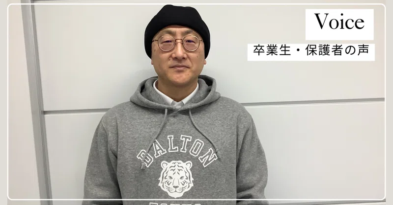 ドルトンスクールを通じて、幼児教育の大切さがより広まっていくことを期待しています。　古川暁さん