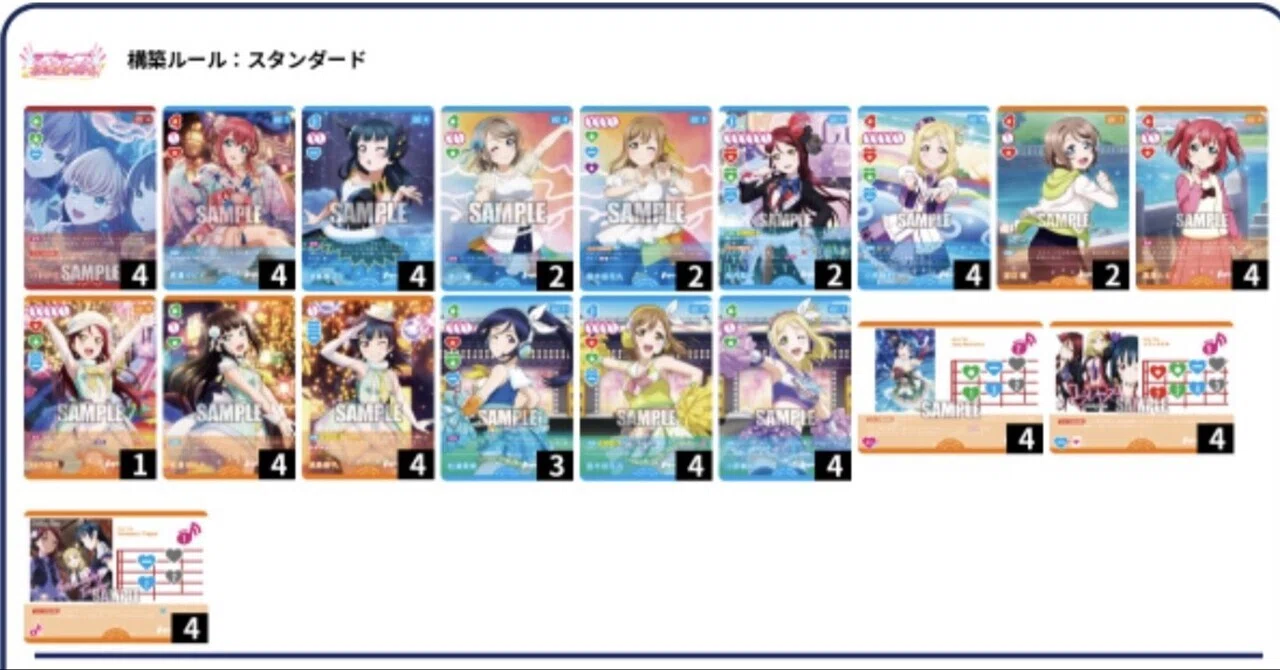 ラブカ】9善子最強！コワレヤスキデッキ紹介！｜ダイヤモンドリリー