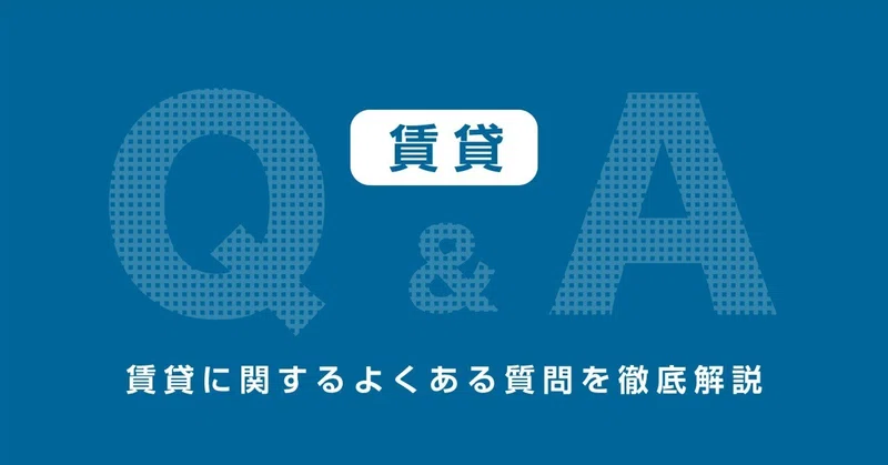 ���ߤ˴ؤ���Q&A�ý��Ƥ�������и��Ԥޤǡ��褯���뵿���Ű�����