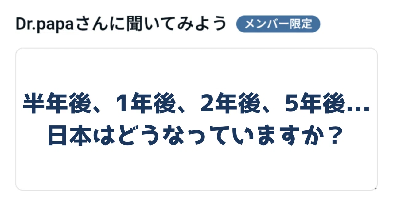 見出し画像