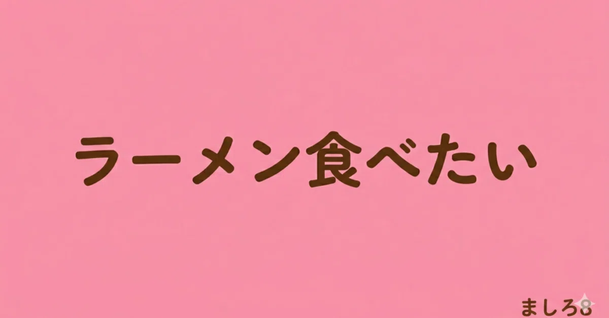 見出し画像