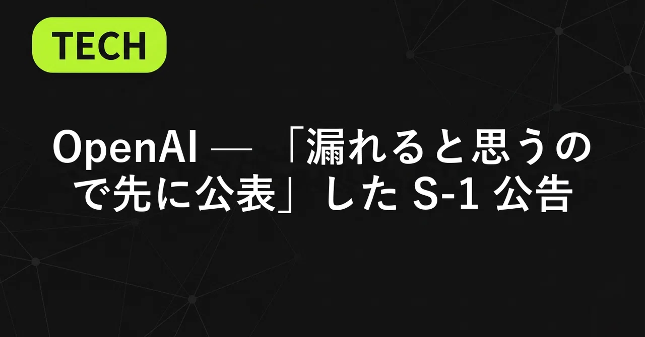 見出し画像