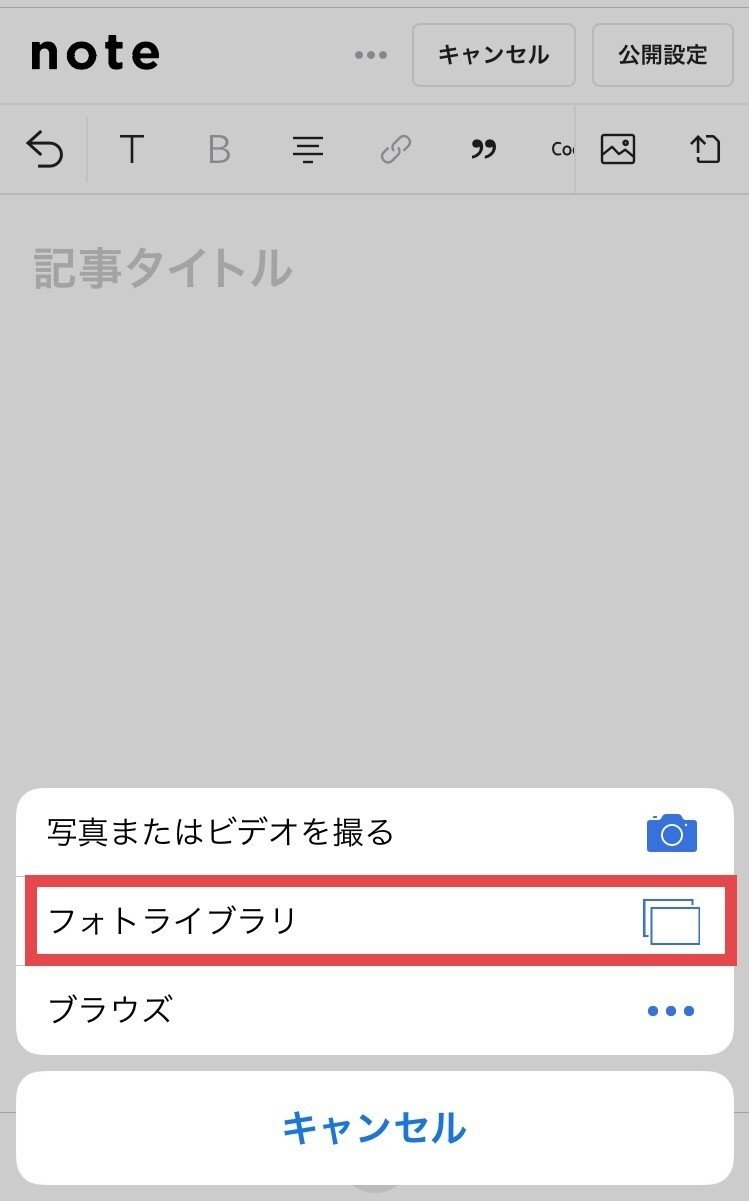 Noteにline友だちボタンを貼る方法 久保田麻美 パラレルワーカー Note