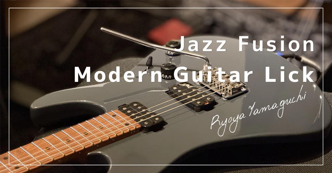 C7にコンディミ（Half Whole Diminished）を使ったFusion Guitar Lick