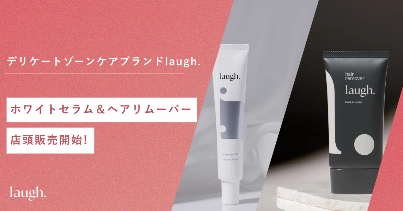 リペアセラム60包・リペアクリーム60包 店頭販売開始】ホワイトセラムとヘアリムーバーが店舗で購入できるよう