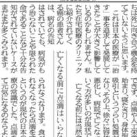 ブラックジャックの名言 Tampopo Nagai Note