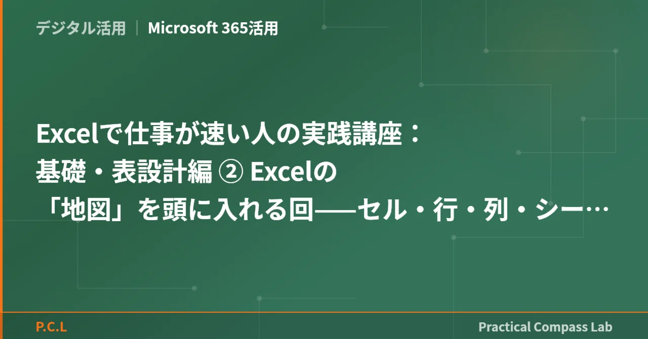 Practical Course for Speeding Up Work Even If You Are Not Good at Excel ...