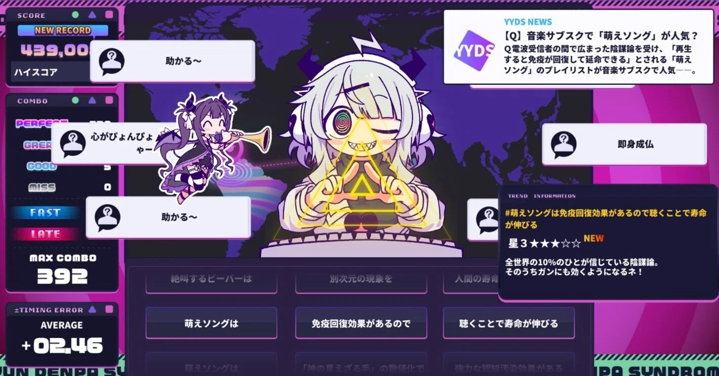 ゆんゆん電波シンドローム」がすごい。確実にあの時代を味わった人