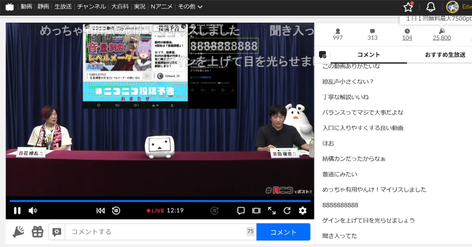 月刊ニコニコインフォ』で動画をご紹介いただきました！｜『創作の勉強