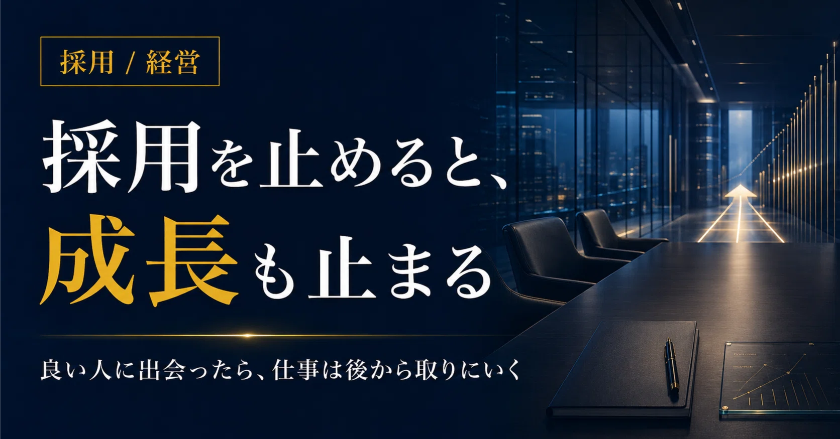 The Story of Deciding to Hire Even When There Was No Work｜井上 茂