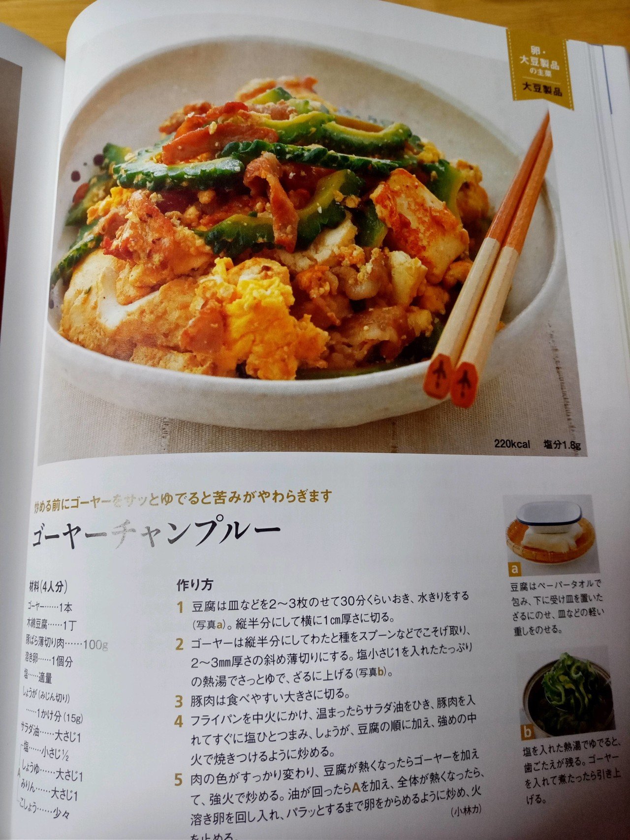今日の晩ごはんは ゴーヤをチャンプルしますねん Beginを聞きながら リキッド Note 今日の晩ごはんは ゴーヤをチャンプルしますねん Beginを聞きながら リキッド Note