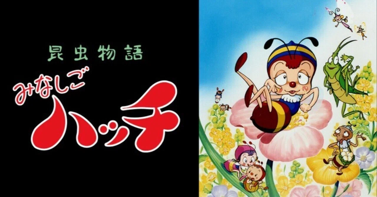 アニメ『みなしごハッチ』を徹底解説｜ヒデ吉