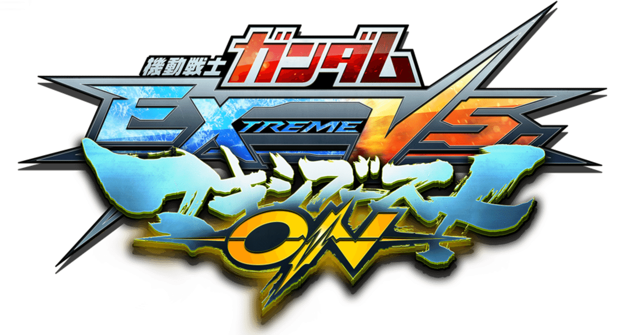 マキオンの始め方3 初心者が楽しむための煽り対策 マナー Exvsdb Note マキオンの始め方3 初心者が楽しむための煽り対策 マナー Exvsdb Note