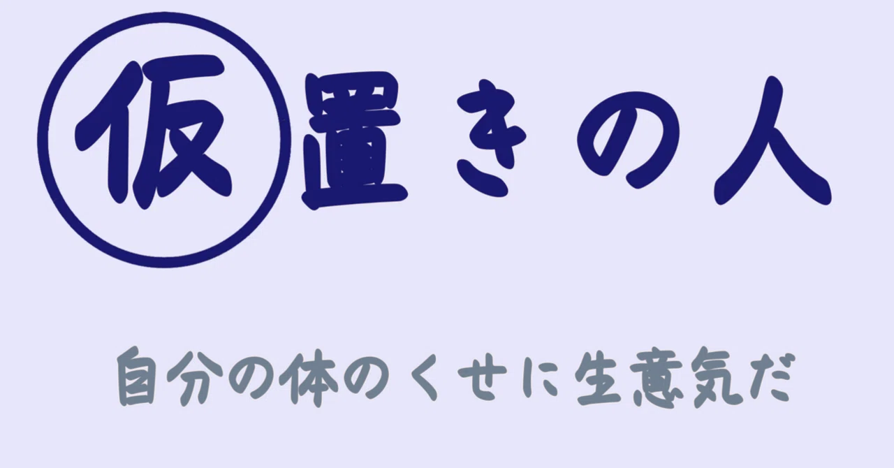 見出し画像