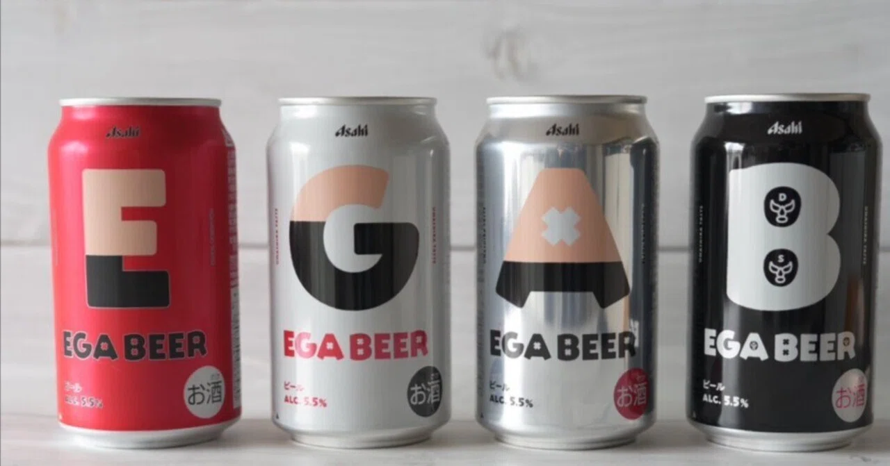 江頭ビール（アサヒEGA BEER）飲んでみた｜ノリーズ｜コーヒーと共に暮らす
