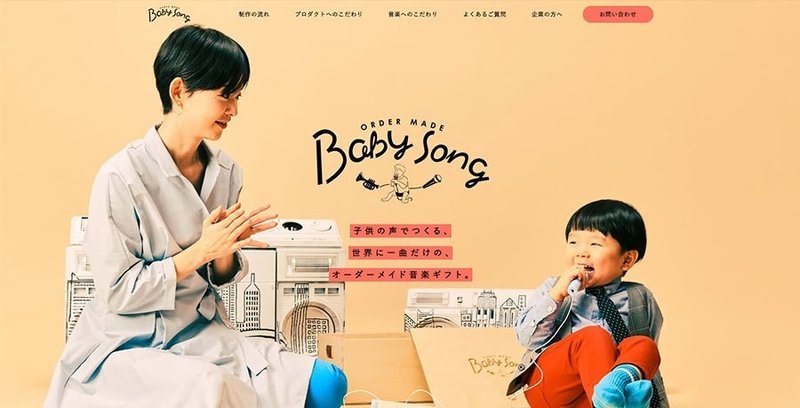 L Webデザイン キッズ こども向けサイト10選 Dai Note L Webデザイン キッズ こども向けサイト10選 Dai Note
