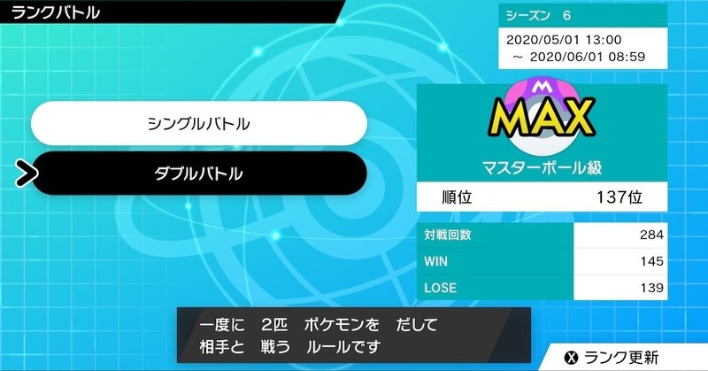 ポケモン剣盾ダブル 勝てないなら強い人の構築をパクれ さかまたナギ Note