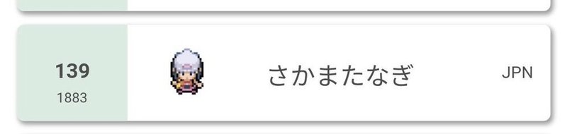 ポケモン剣盾ダブル 勝てないなら強い人の構築をパクれ さかまたナギ Note