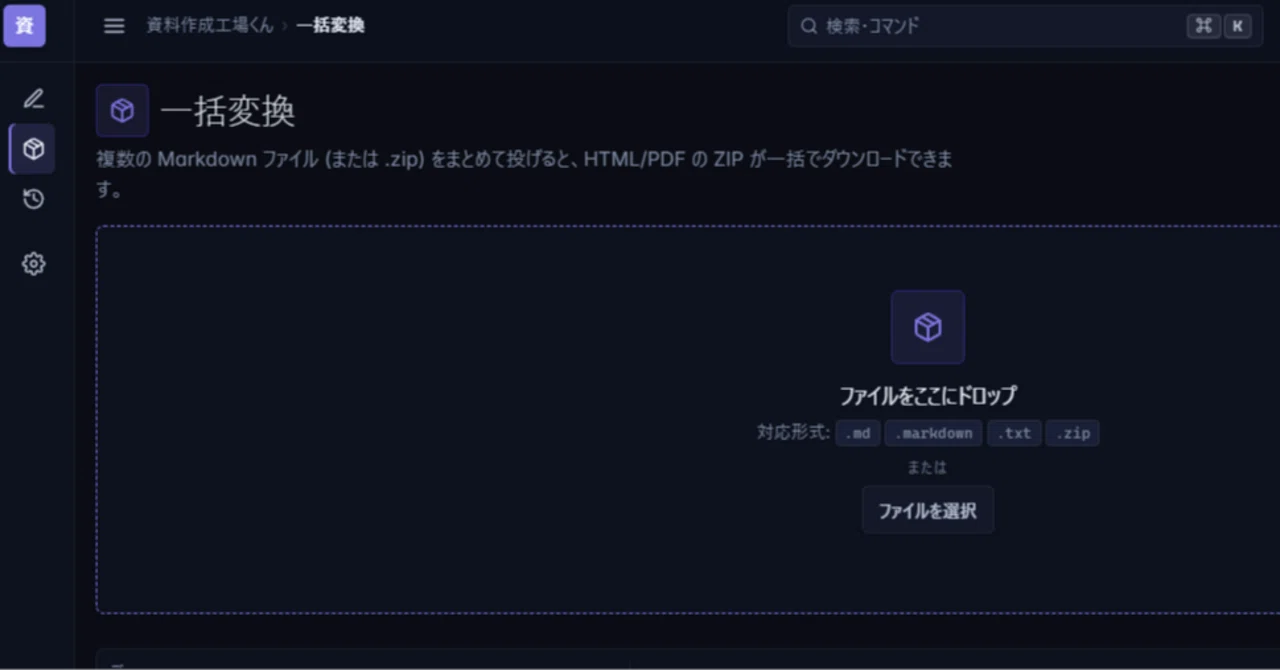 MINIMAXM3をOpencode無料枠で7日間使って資料作成アプリ作った｜ゆい