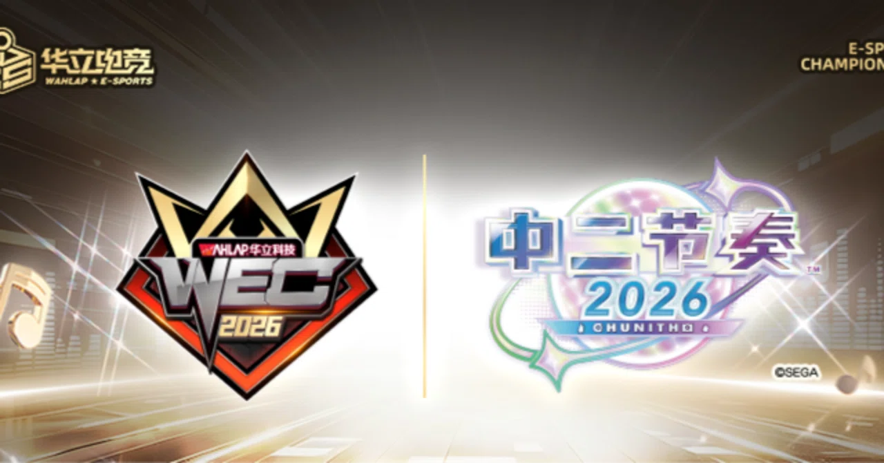 CHUNITHM】中国版公式大会『WEC 2026』CHUNITHM部門。本戦進出16名内定