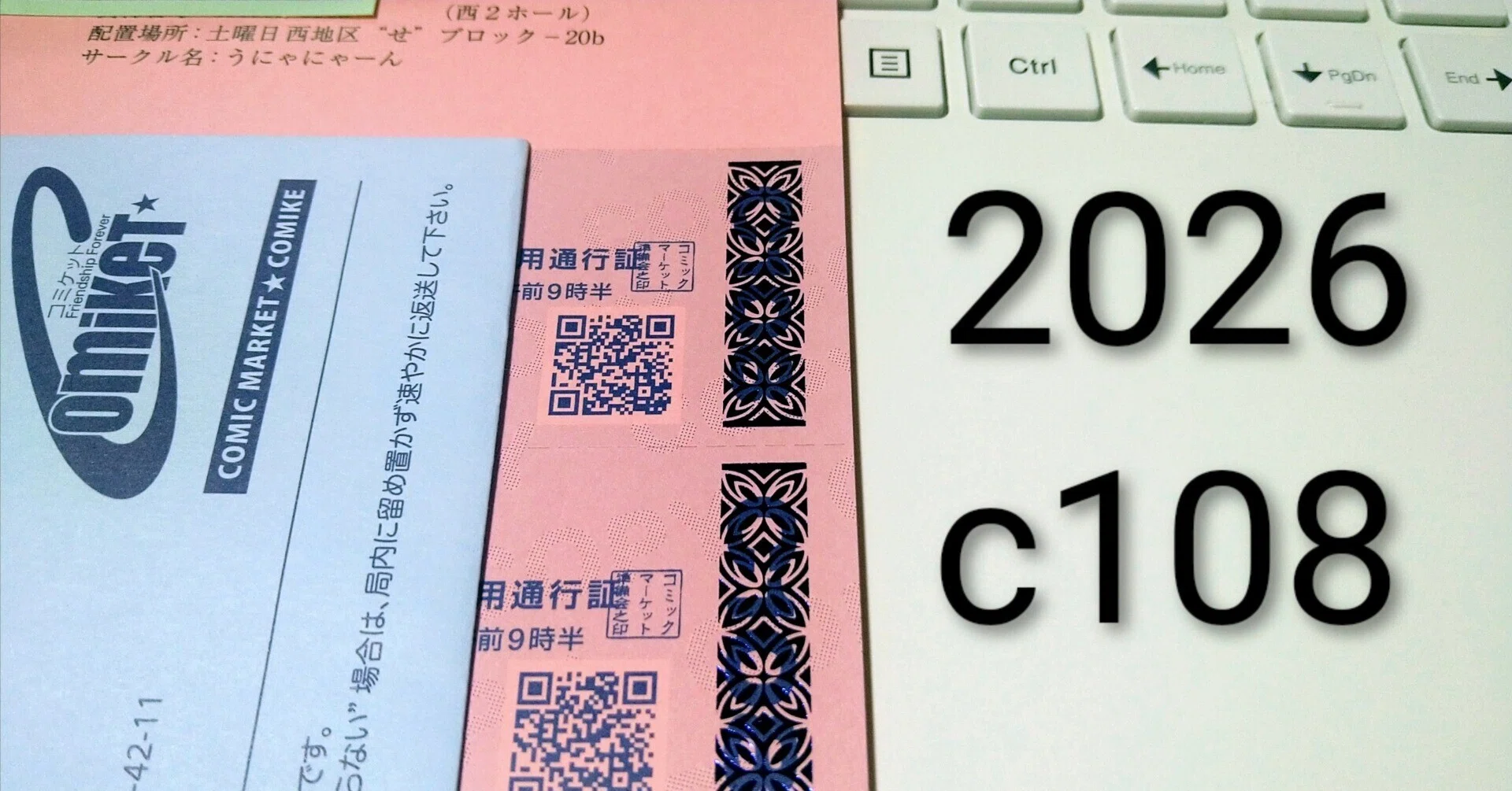 😈0313字💚到着💜c108通行証は桃色♪ 近年 稀に見る可愛さ？｜藤野矢