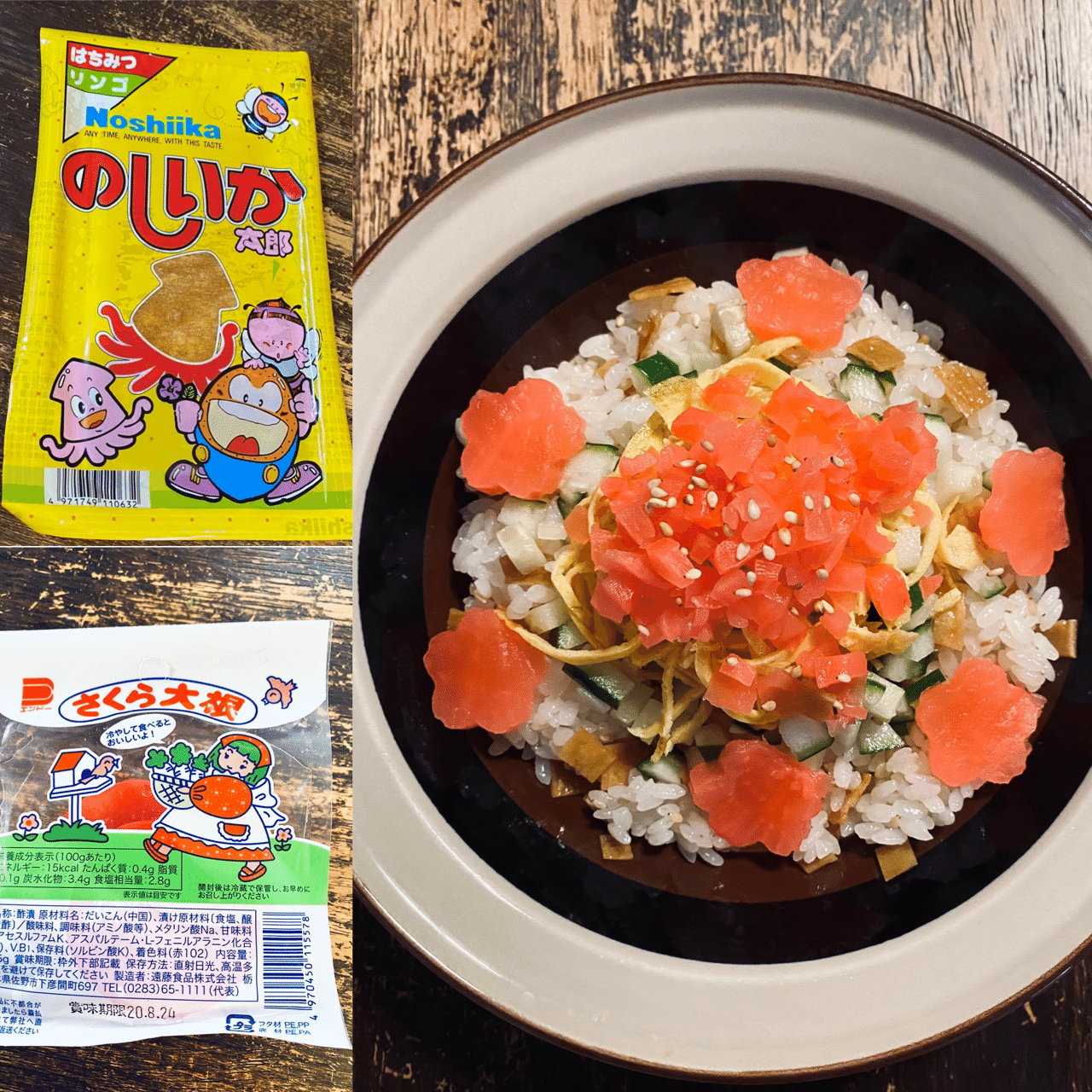 駄菓子アレンジレシピ95ちらし寿司 鳩 頭巾 Note 駄菓子アレンジレシピ95ちらし寿司 鳩 頭巾 Note