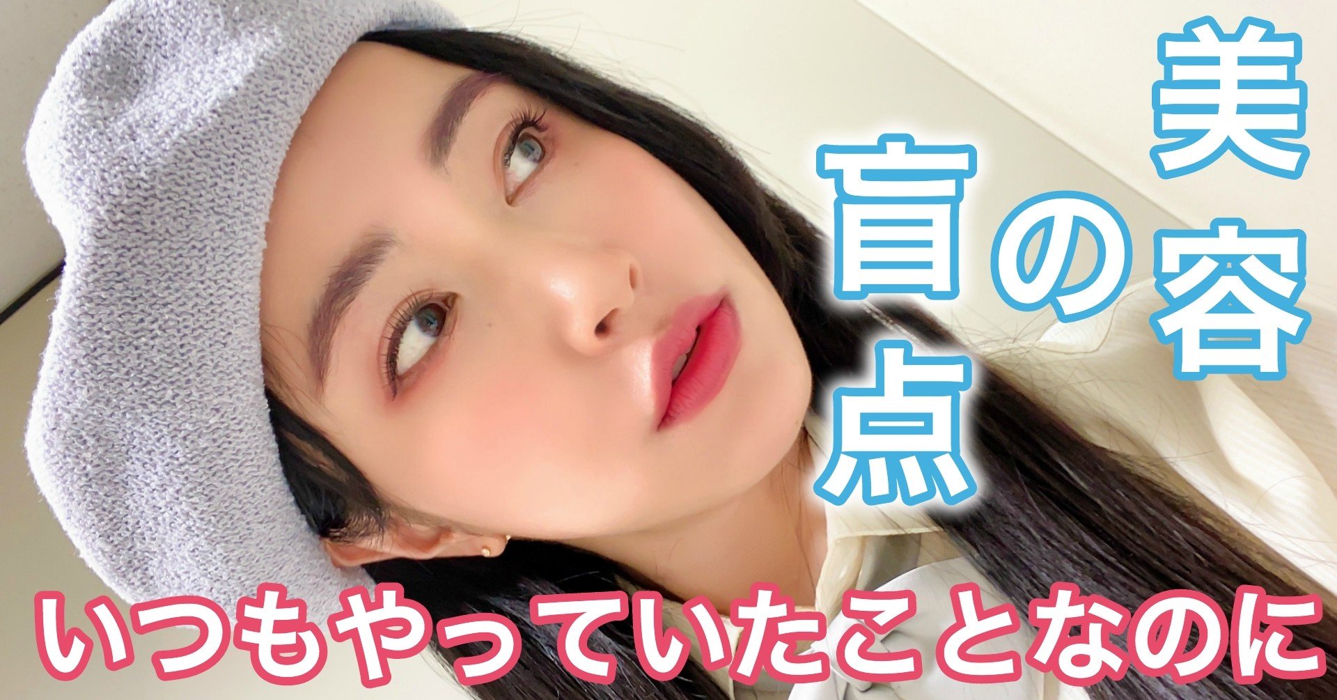 意外 大事な日の前やってはいけない美容 橋口いくよ 作家 Note 意外 大事な日の前やってはいけない美容 橋口いくよ 作家 Note