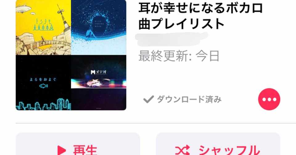 耳が幸せになるボカロ曲6選 Note