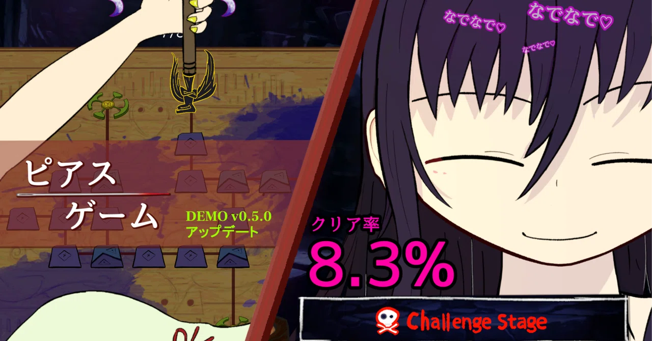 #50 'Piercing Game' Demo Adds High-Difficulty Stage with 8.3% Clear ...