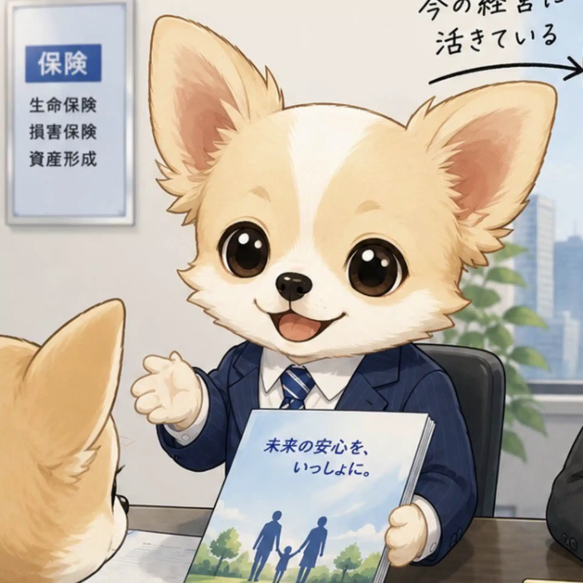 元保険屋✖️現取締役