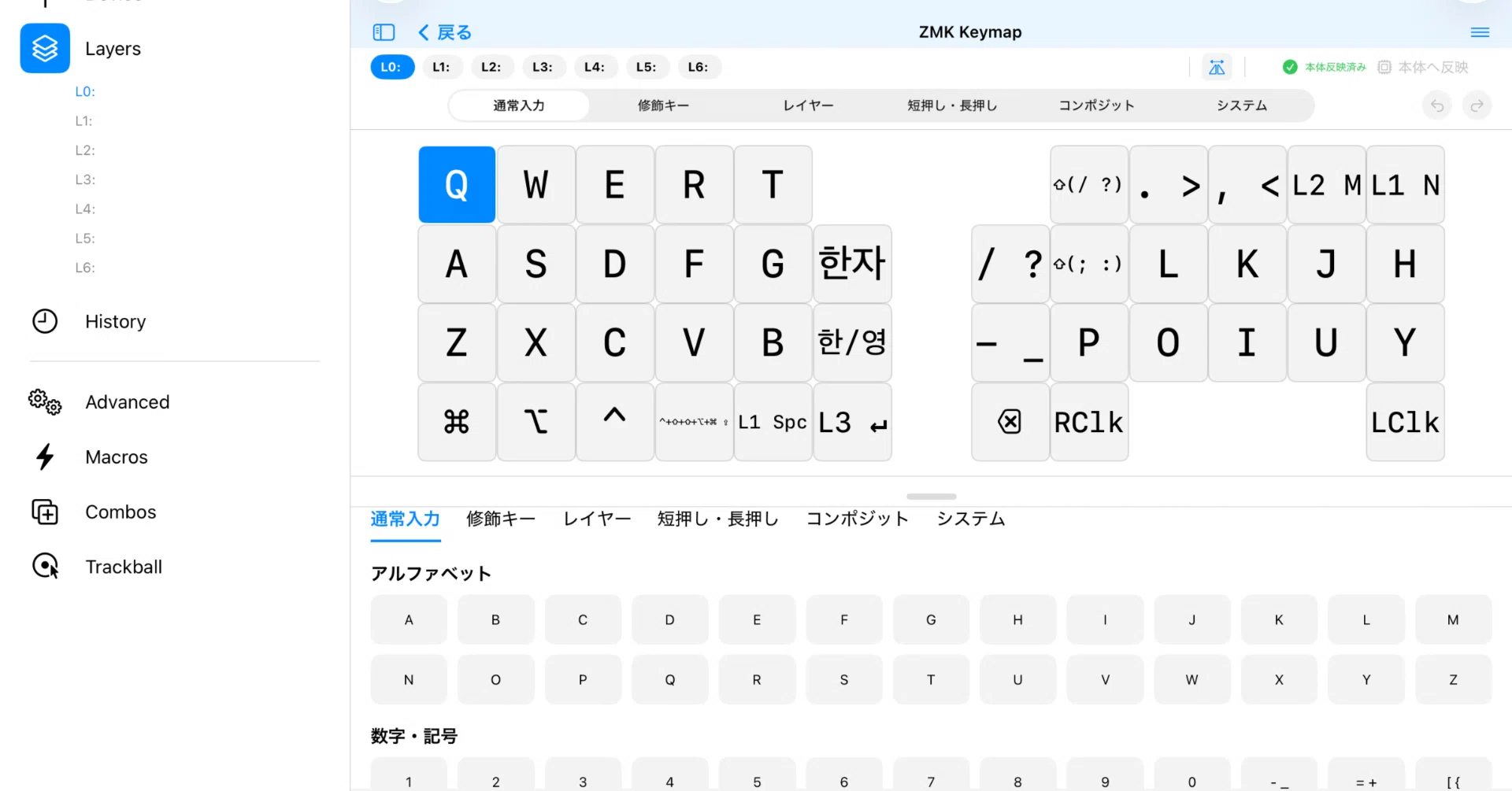 ZMK Editor Development Progress Report 8 — Build 145, a subtle but