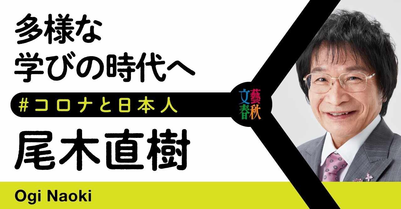 尾木ママ の新着タグ記事一覧 Note つくる つながる とどける